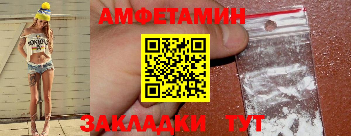 АМФЕТАМИН  Вход с VPN  АМФЕТАМИН  Амфетамин Розовый  Холмск 