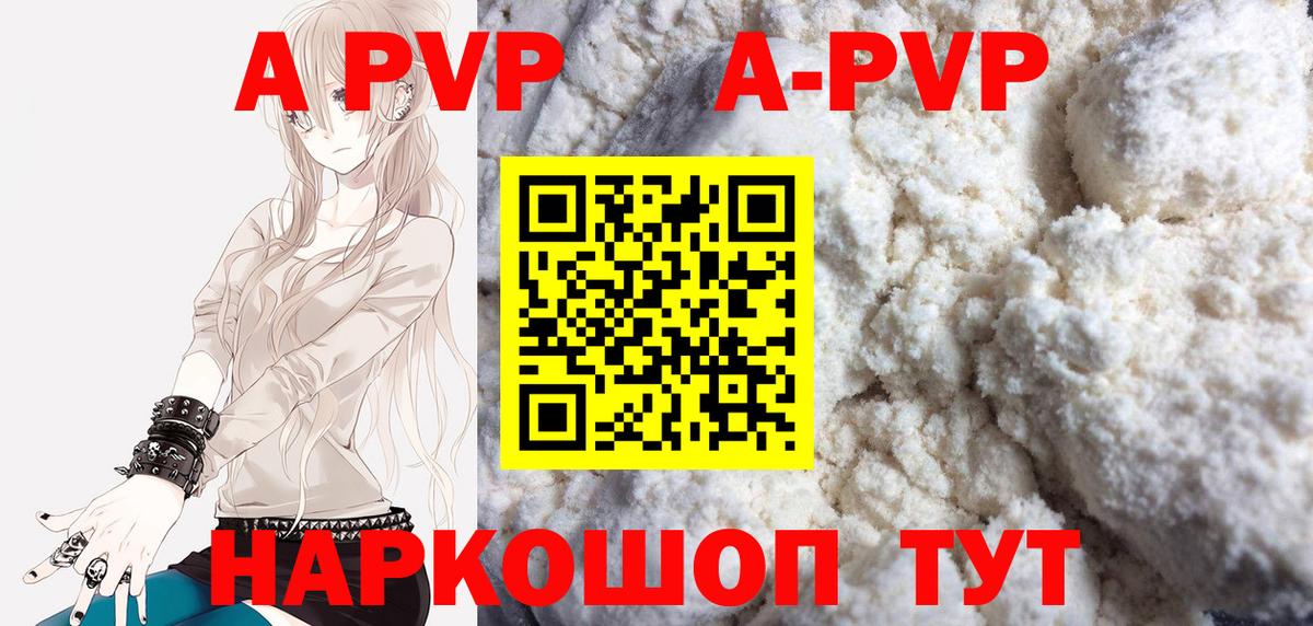 APVP мука Холмск