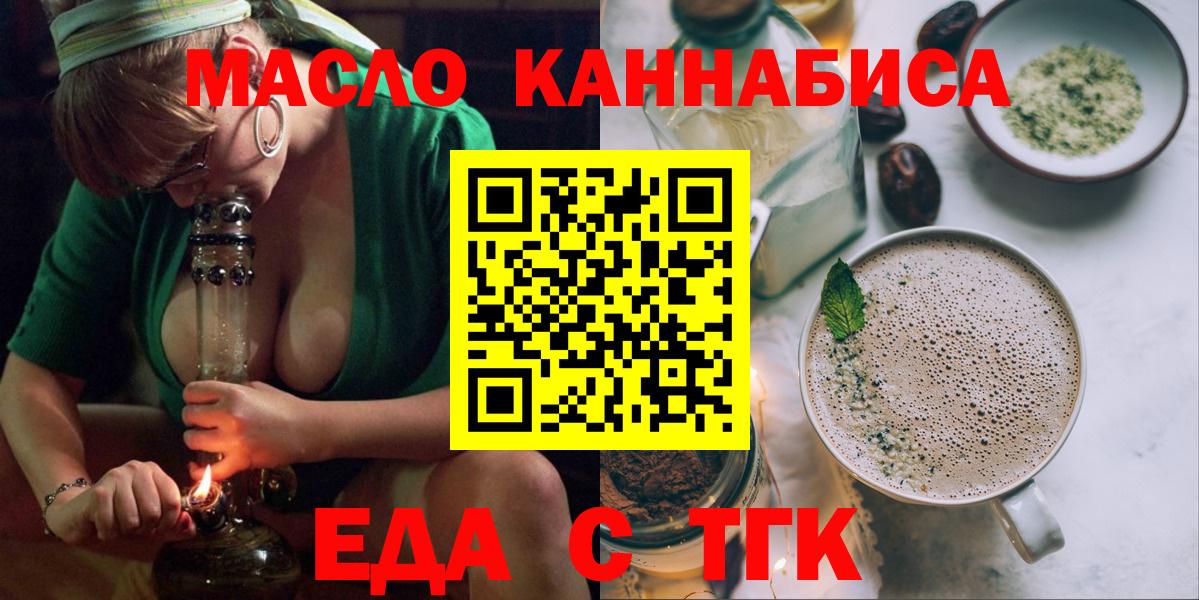 Холмск  Cannafood конопля  Вход с VPN 