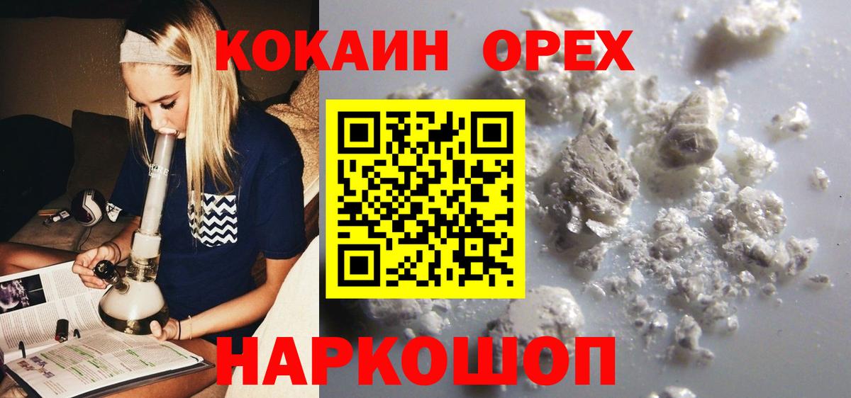 КОКАИН Перу Холмск