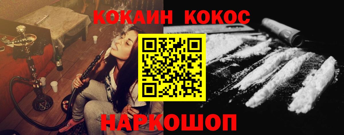 Холмск  хочу наркоту  Вход с VPN  Cocaine  COCAIN VHQ  Cocaine Эквадор 