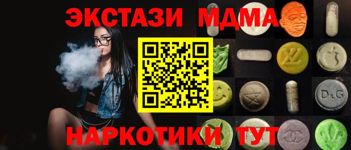 где продают наркотики  Вход с VPN  Экстази 250 мг  Холмск  Ecstasy mix  ЭКСТАЗИ 