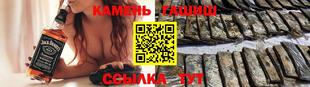 Холмск  ГАШ гарик  где найти наркотики  Вход с VPN  Гашиш 