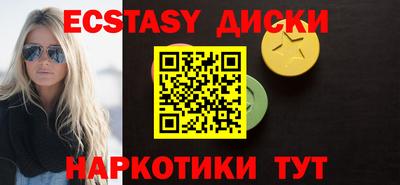 экстази Нальчик