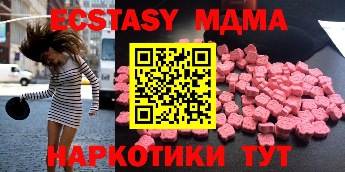 MDMA VHQ  МДМА  Холмск  Вход с VPN  MDMA молли 