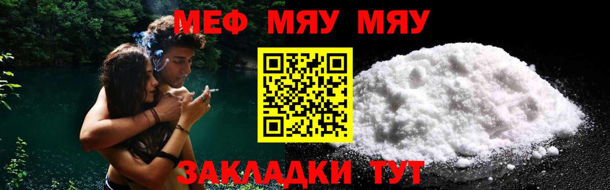 МЕФ 4 MMC  Вход с VPN  Холмск  Мефедрон  Мефедрон мука 