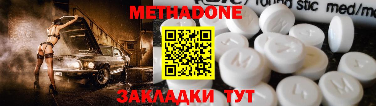 MEGA ONION  МЕТАДОН мёд  Метадон кристалл  Вход с VPN  Холмск 