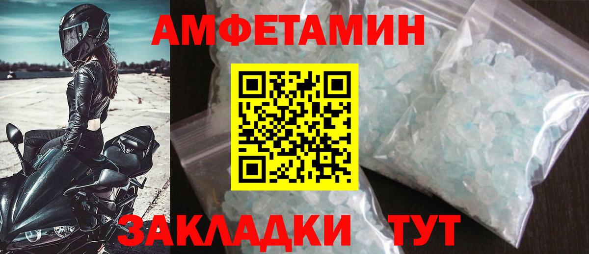 Первитин пудра Холмск
