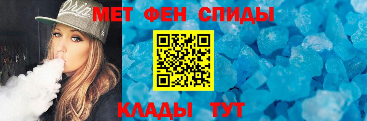 Холмск  МЕТАМФЕТАМИН  Вход с VPN  Метамфетамин мет 