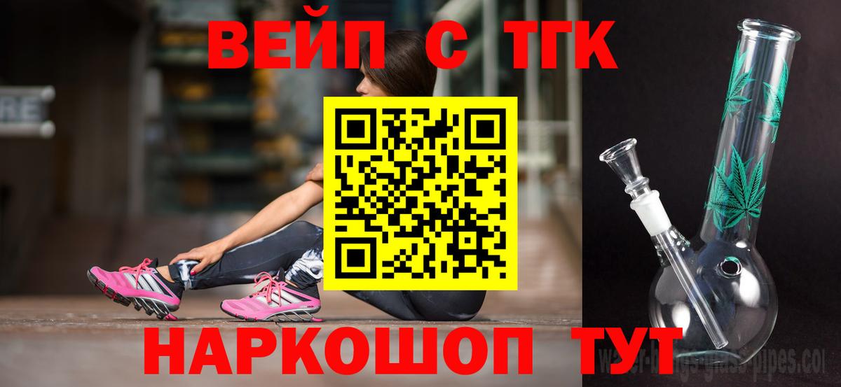 Дистиллят ТГК Wax  Вход с VPN  Холмск 