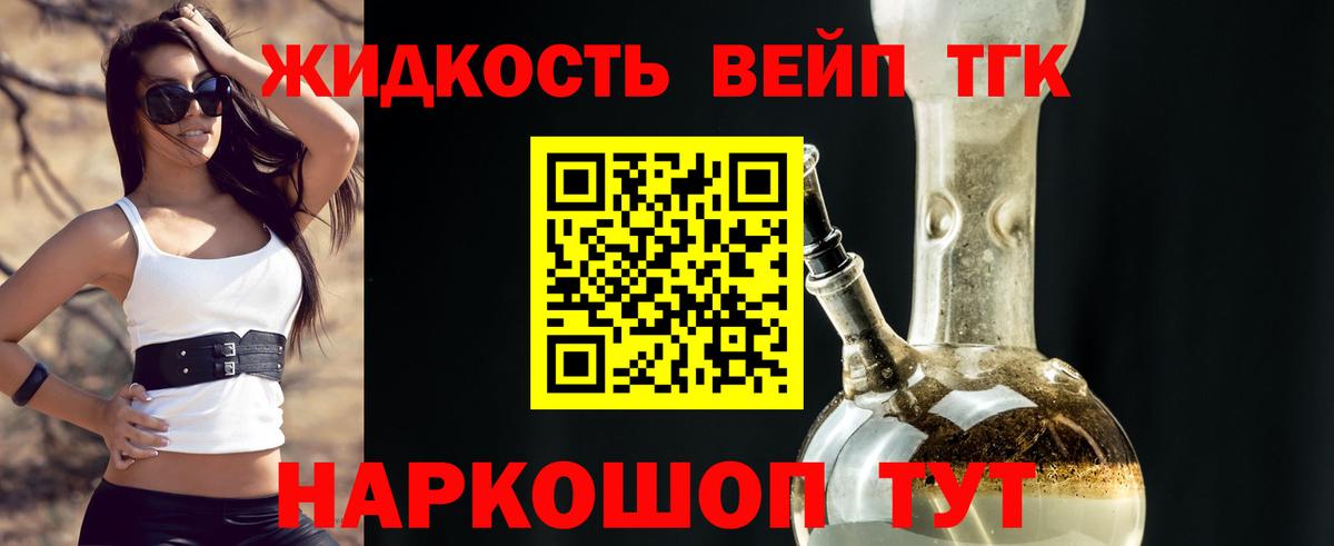 Дистиллят ТГК Wax Холмск