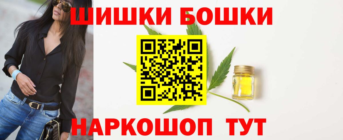Холмск  Каннабис план  Бошки Шишки план  Шишки марихуана OG Kush  Вход с VPN 